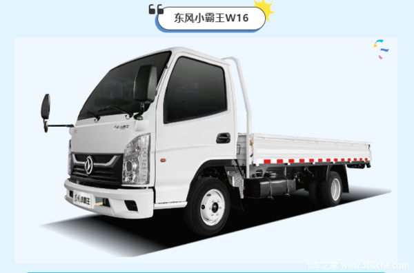 东风货车军工品质,满足你的各种用车需求(图10) 东风货车军工品质,满足你的各种用车需求(图10)